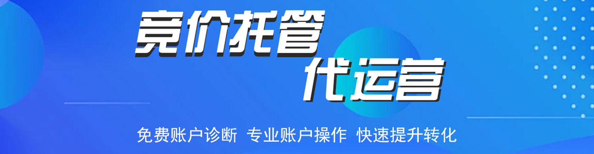 十堰sem服务